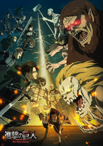 Shingeki no Kyojin: The Final Season ผ่าพิภพไททัน ภาค 4 ตอนที่ 1-16 จบ ซับไทย