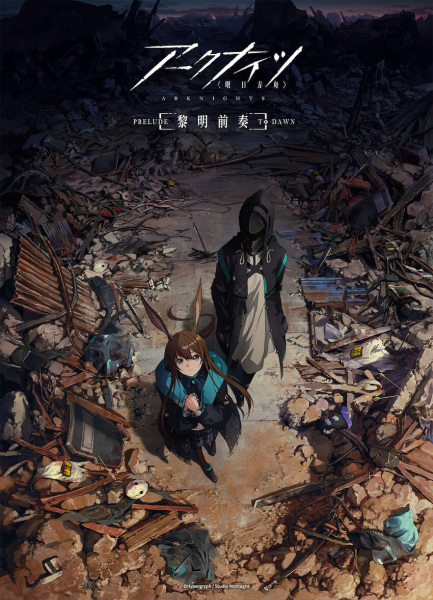 Arknights: Reimei Zensou ตอนที่ 1-8 จบ ซับไทย