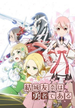 Yuuki Yuuna wa Yuusha de Aru: Hidamari (ตอนพิเศษ) ซับไทย
