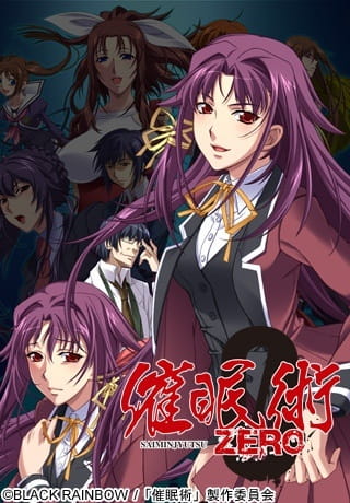 Saimin Jutsu Zero ตอนที่ 1-2 ซับไทย
