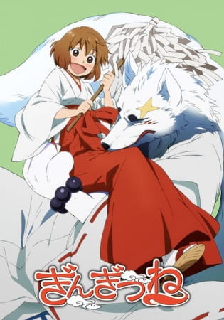 Gingitsune เทพจิ้งจอกเงิน ตอนที่ 1-12 จบ ซับไทย