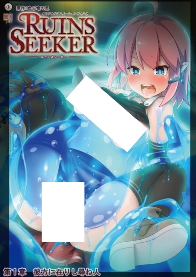 Ruins Seeker ตอนที่ 1-2 ซับไทย