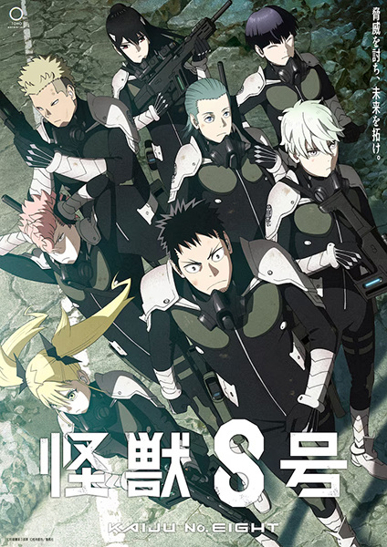 Kaijuu 8-gou ไคจูหมายเลข 8 ตอนที่ 1-12 จบ ซับไทย