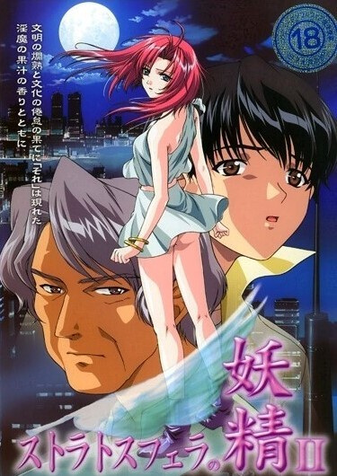 Stratosphera no Yousei ตอนที่ 1-3 ซับไทย