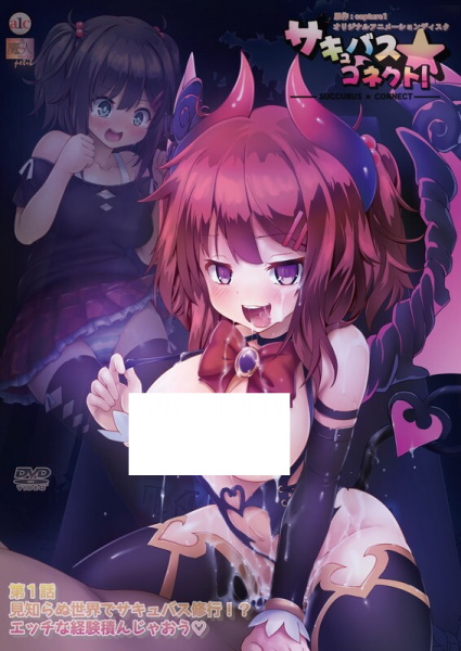 Succubus ★ Connect! ตอนที่ 1-2 ซับไทย