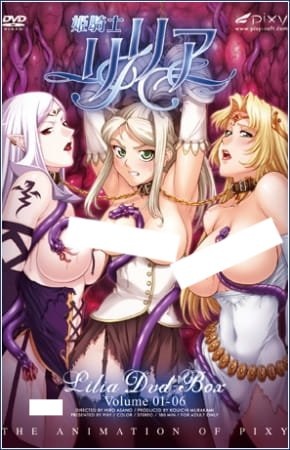 Himekishi Lilia ตอนที่ 1-6 ซับไทย
