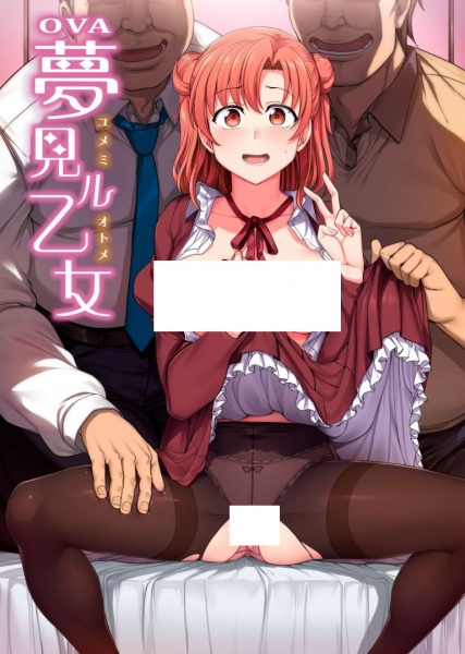 Yumemiru Otome ตอนที่ 1-3 ซับไทย