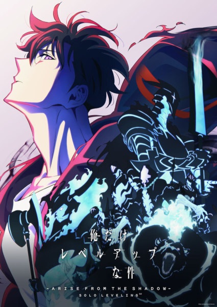 Ore dake Level Up na Ken Season 2: Arise from the Shadow (Solo Leveling ภาค 2) ตอนที่ 1-9 พากย์ไทย