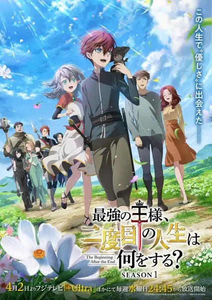 Saikyou no Ousama, Nidome no Jinsei wa Nani wo Suru? ตอนที่ 1-6 ซับไทย
