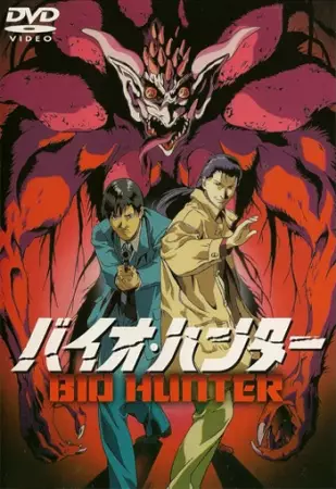 Bio Hunter ล่าผีชีวะ พากย์ไทย