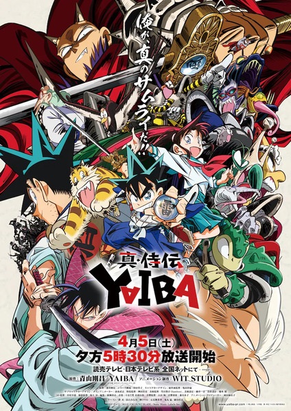 Shin Samurai-den Yaiba ไยบะ เจ้าหนูซามูไร (2025) ตอนที่ 1-5 ซับไทย