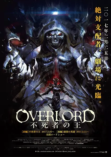 Overlord Movie 1: Fushisha no Ou จอมมารพิชิตโลก มูฟวี่ 1 ราชาอันเดด ซับไทย