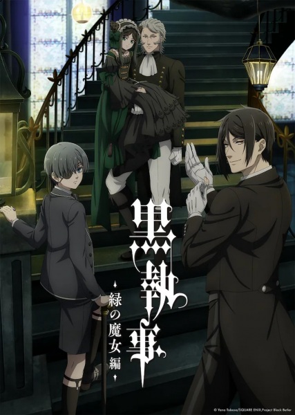 Kuroshitsuji: Midori no Majo-hen คน(ลึก)ไขปริศนา(ลับ) ภาค 5 ตอนที่ 1-5 ซับไทย