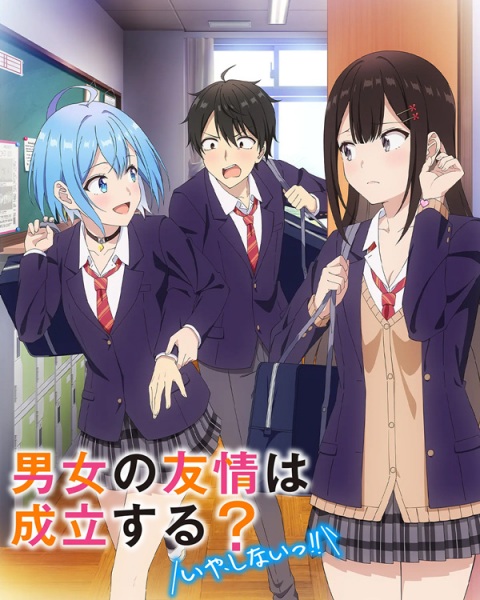 Danjo no Yuujou wa Seiritsu suru? (Iya, Shinai!!) เธอกับฉันเพื่อนกันใช่มั้ย (ไม่ใช่!!) ตอนที่ 1-5 ซับไทย