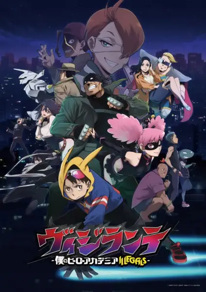 Vigilante: Boku no Hero Academia Illegals วิจิลันเต: มายฮีโร่ อคาเดเมีย ตอนที่ 1-5 ซับไทย