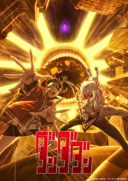 Dandadan 2nd Season ดันดาดัน ภาค 2 ตอนที่ 1-2 ซับไทย