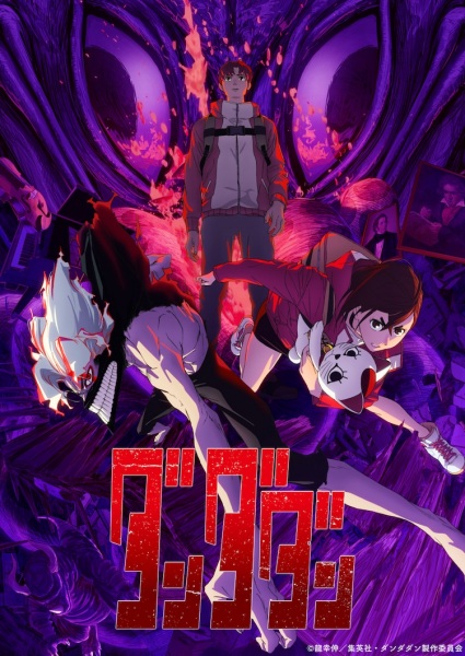 Dandadan 2nd Season ดันดาดัน ภาค 2 ตอนที่ 1-2 พากย์ไทย
