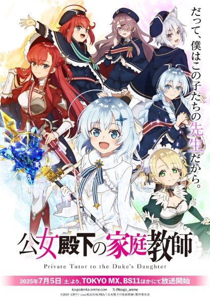 Koujo Denka no Kateikyoushi ผู้สอนส่วนตัวของท่านหญิง ตอนที่ 1-2 ซับไทย