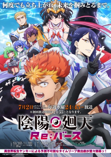 Onmyou Kaiten Re:Birth แยงกี้มาเกิดใหม่ในต่างโลก ตอนที่ 1-2 ซับไทย