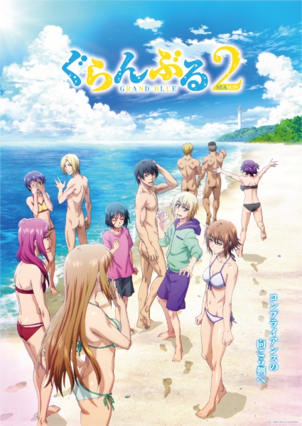 Grand Blue Season 2 แกรนด์บลู ภาค 2 ตอนที่ 1-2 ซับไทย