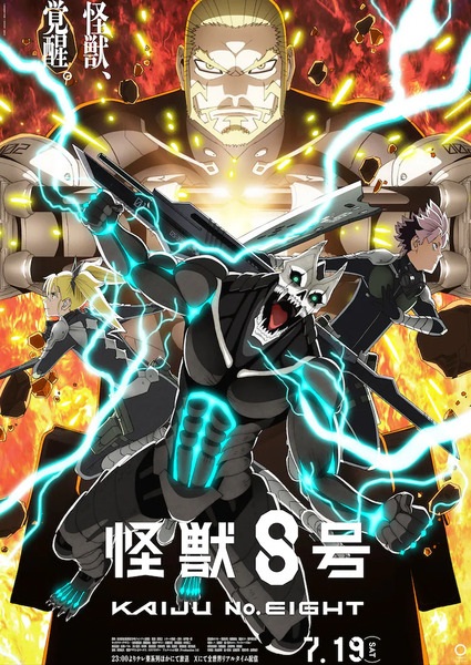 Kaijuu 8-gou 2nd Season ไคจูหมายเลข 8 ภาค 2 ตอนที่ 1-2 ซับไทย