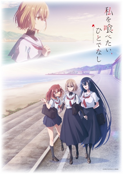 Watashi wo Tabetai, Hitodenashi หากวันใดใครตนนั้นใคร่กลืนกิน ตอนที่ 1-3 ซับไทย