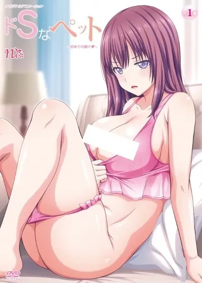 Do S na Pet ตอนที่ 1 ซับไทย