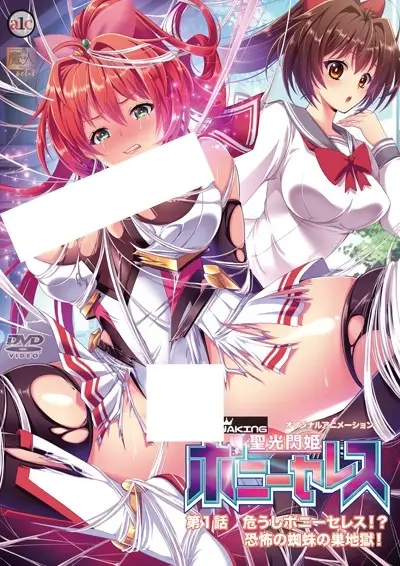 Seikou Senki Pony Celes ตอนที่ 1 ซับไทย