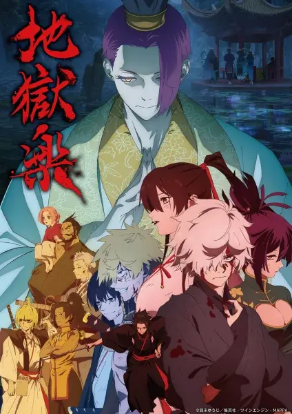Jigokuraku 2nd Season สุขาวดีอเวจี ภาค 2 ตอนที่ 1-5 ซับไทย