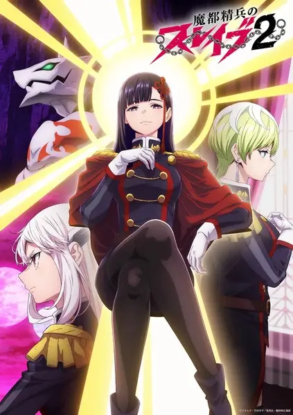 Mato Seihei no Slave 2 ทาสสุดแกร่งแห่งหน่วยป้องกันอสูร ภาค 2 ตอนที่ 1-5 ซับไทย (Uncen)