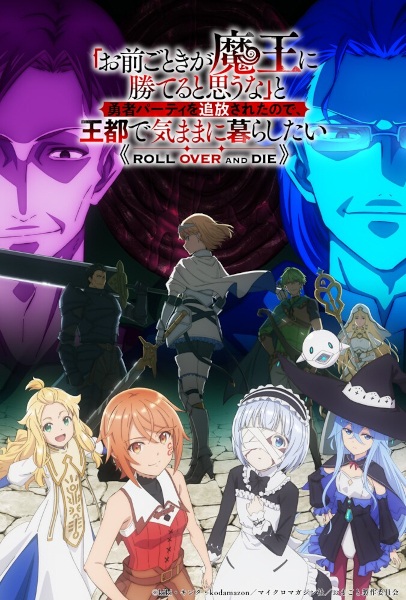 ”Omae Gotoki ga Maou ni Kateru to Omouna” to Yuusha Party wo Tsuihou sareta node, Outo de Kimama ni Kurashitai กระจอกอย่างแกยังไงก็แพ้จอมมาร ตอนที่ 1-5 ซับไทย