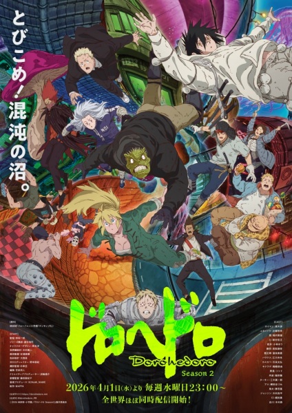 Dorohedoro Season 2 สาปพันธุ์อสูร ภาค 2 ตอนที่ 1-4 ซับไทย
