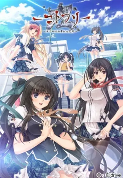 Kotowari: Kimi no Kokoro no Koboreta Kakera ตอนที่ 1-2 ซับไทย