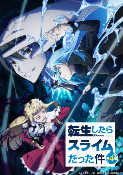 Tensei shitara Slime Datta Ken 4th Season เกิดใหม่ทั้งทีก็เป็นสไลม์ไปซะแล้ว ภาค 4 ตอนที่ 1-2 ซับไทย