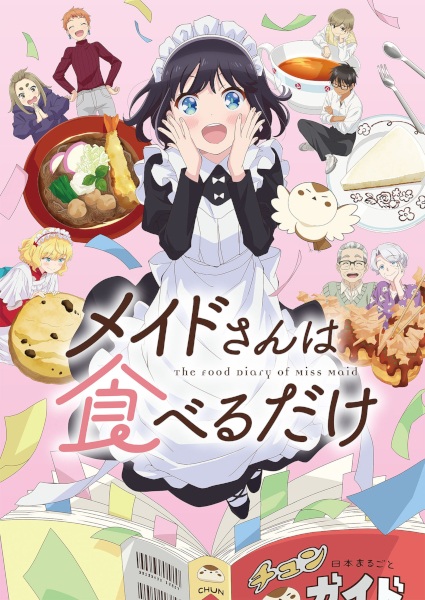 Maid-san wa Taberu dake บันทึกอาหารของคุณเมด ตอนที่ 1-2 ซับไทย
