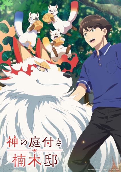 Kami no Niwatsuki Kusunoki-tei บ้านพักคุสึโนกิกับสวนเทพเจ้า ตอนที่ 1-3 ซับไทย