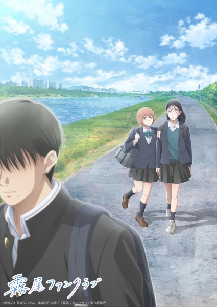 Kirio Fanclub คิริโอะแฟนคลับ ตอนที่ 1-2 ซับไทย