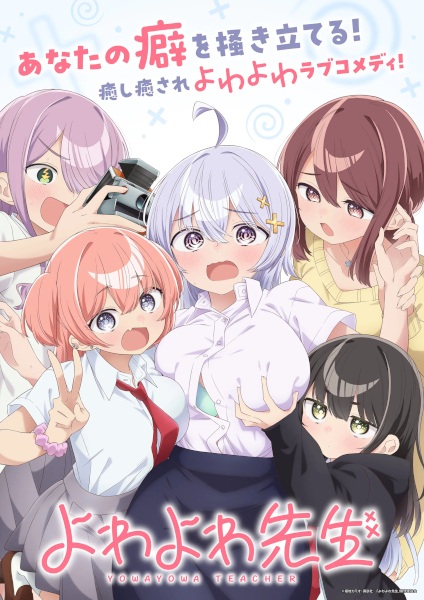 Yowayowa Sensei คุณครูมาดหลอน หัวใจอ่อนแอ ตอนที่ 1-2 ซับไทย