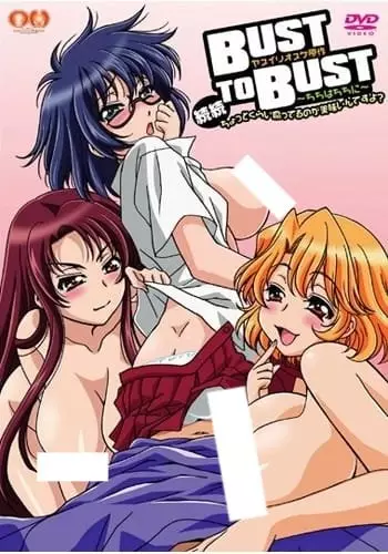 Bust to Bust: Chichi wa Chichi ni ตอนที่ 1-3 ซับไทย