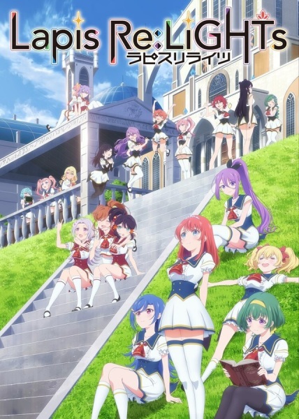 Lapis Re:LiGHTs ตอนที่ 1-12 จบ ซับไทย