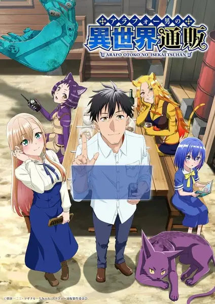 Around 40 Otoko no Isekai Tsuuhan ทะลุมิติไปเป็นยอดนักขายออนไลน์ในต่างโลกของชายวัยสี่สิบ ตอนที่ 1-13 จบ ซับไทย