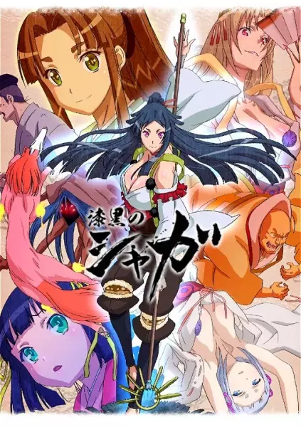 Shikkoku no Shaga The Animation ตอนที่ 1-3 ซับไทย