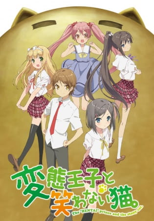 Hentai Ouji to Warawanai Neko. องค์ชายจิตป่วนกับน้องเหมียวยิ้มยาก ตอนที่ 1-12 จบ พากย์ไทย